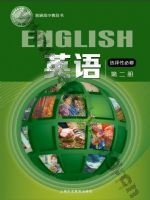 沪外教版高二英语选择性必修 第二册